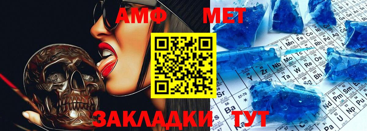 Amphetamine Premium Ижевск