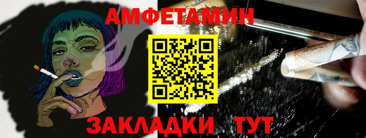 Ижевск  АМФЕТАМИН  Вход с VPN  Amphetamine Premium 