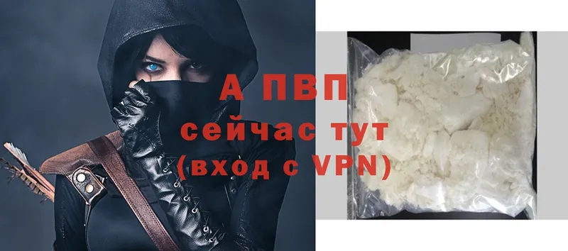 APVP VHQ  МЕГА сайт  darknet какой сайт  Ижевск 