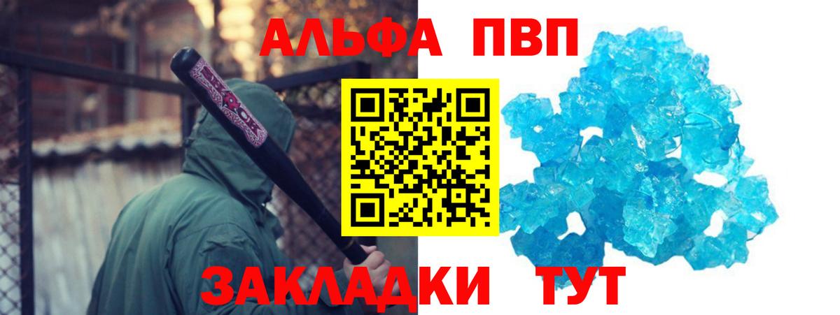 Alpha-PVP крисы CK  А ПВП Соль  продажа наркотиков  Ижевск 