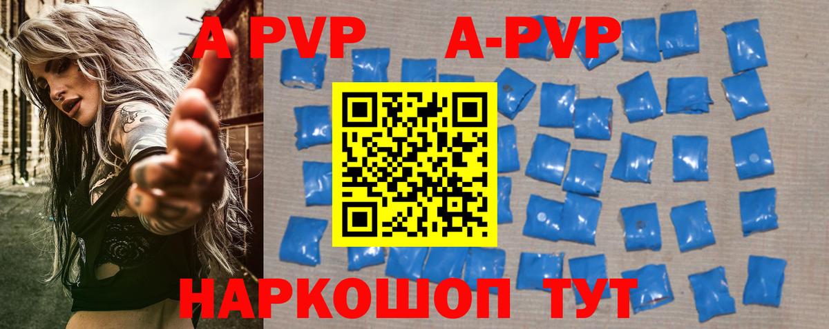 Ижевск  А ПВП СК КРИС  Вход с VPN  А ПВП VHQ  Alpha-PVP VHQ 