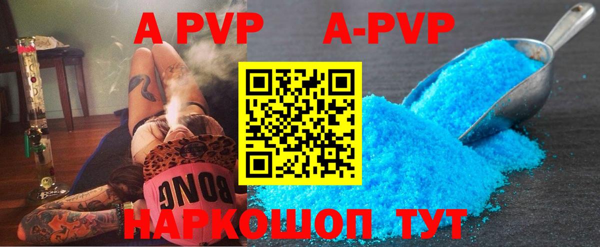 Мефедрон кристаллы  Каннабис  АМФЕТАМИН   ГАШИШ  Codein  Ижевск  Вход с VPN  A PVP СОЛЬ кристаллы 