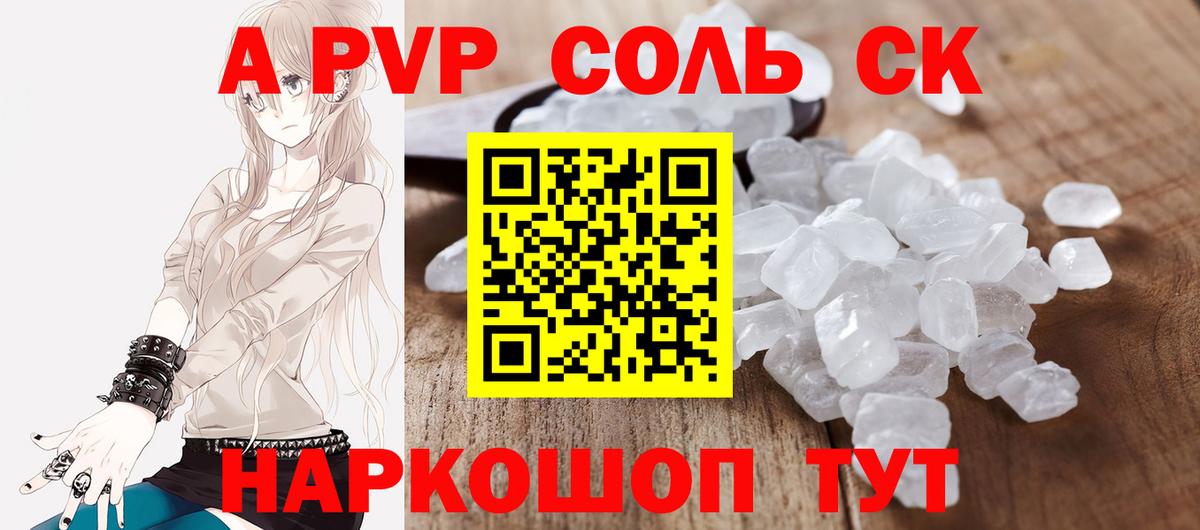 A-PVP мука Ижевск