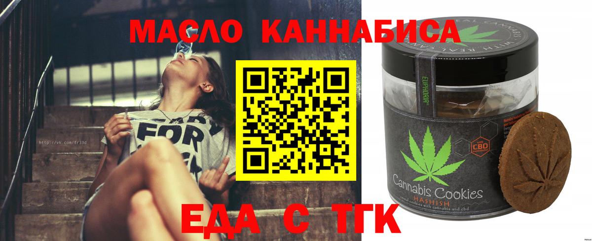 Ижевск  Canna-Cookies конопля  Вход с VPN 