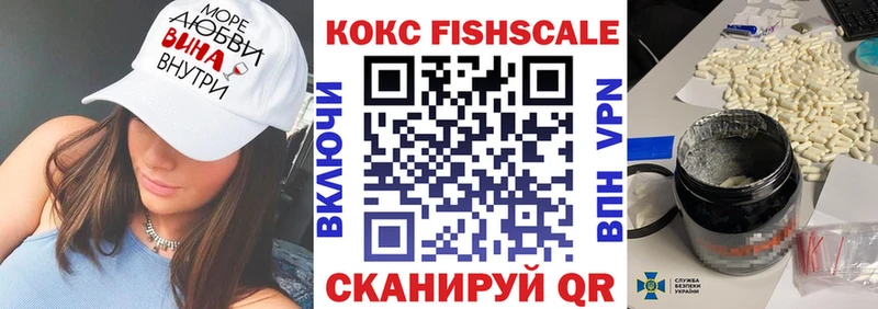 продажа наркотиков Ижевск Cocaine Fish Scale