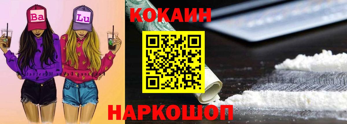 Кокаин Колумбийский Ижевск