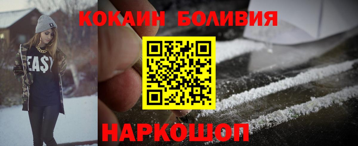 Cocaine VHQ  Вход с VPN  COCAIN  COCAIN Columbia  Ижевск 