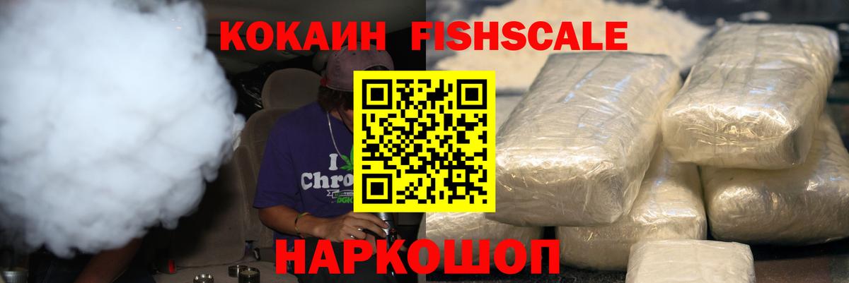 COCAIN  Ижевск  COCAIN 97% 