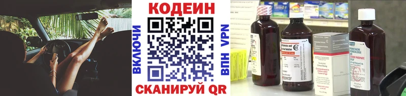 Кодеин Purple Drank  Ижевск 