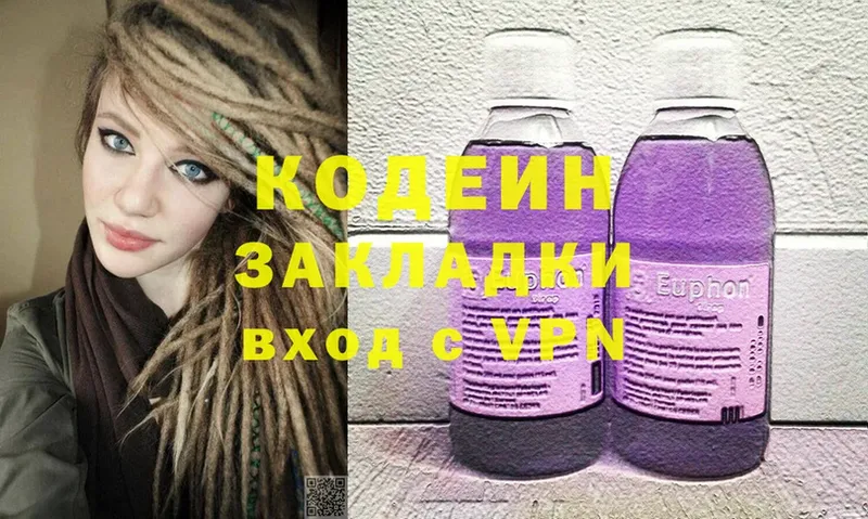 сайты даркнета клад  кракен как зайти  Codein Purple Drank  Ижевск  где купить наркотик 