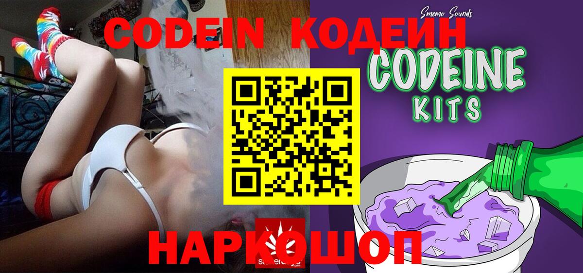 Кодеиновый сироп Lean Purple Drank  купить наркотик  Ижевск  Кодеиновый сироп Lean Purple Drank 