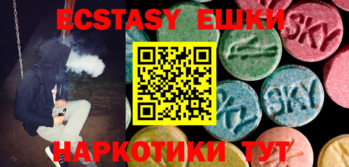 ЭКСТАЗИ  Ecstasy Дубай  Ижевск  Вход с VPN  MEGA рабочий сайт  Экстази 280мг 