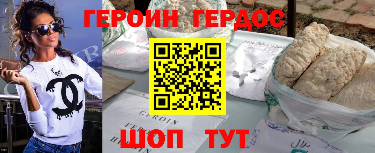 ГЕРОИН белый  Ижевск 