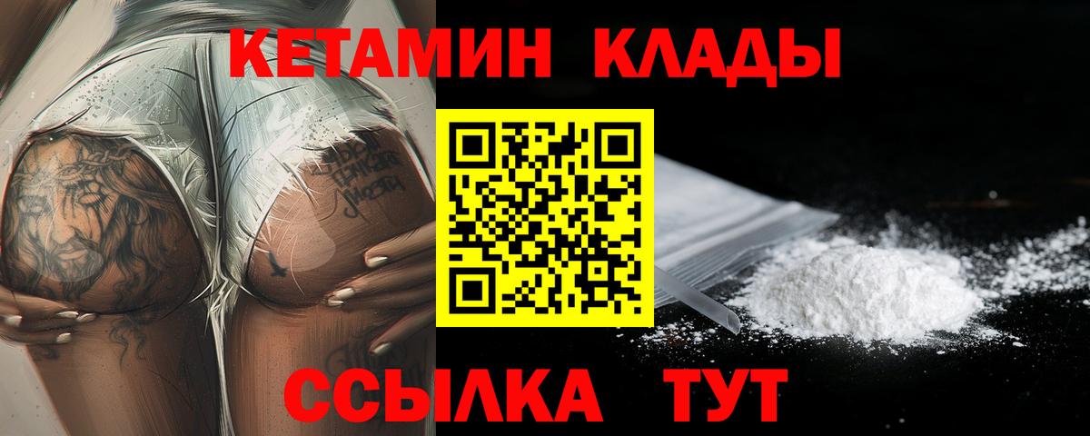 Кетамин ketamine  КЕТАМИН ketamine  Вход с VPN  Ижевск 