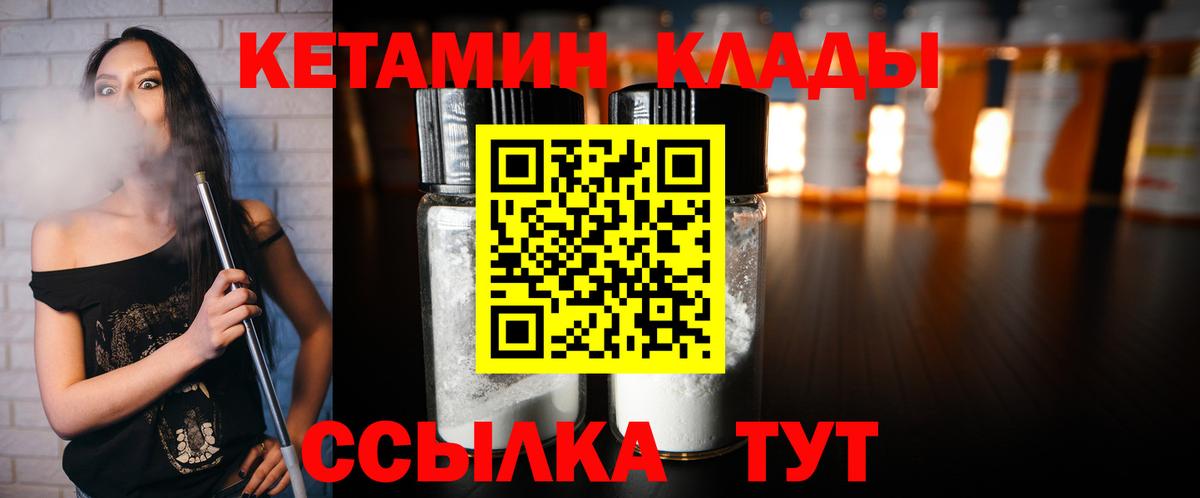 КЕТАМИН ketamine Ижевск