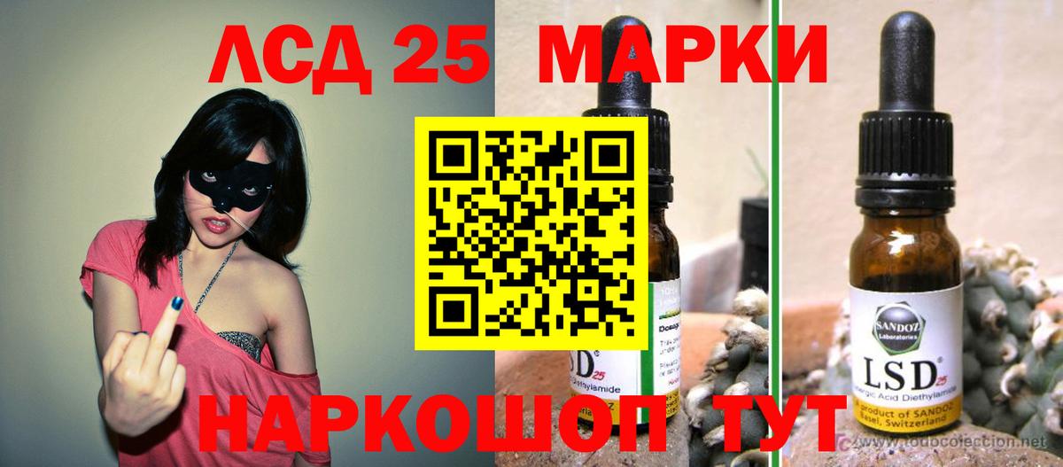 Лсд 25 экстази кислота Ижевск