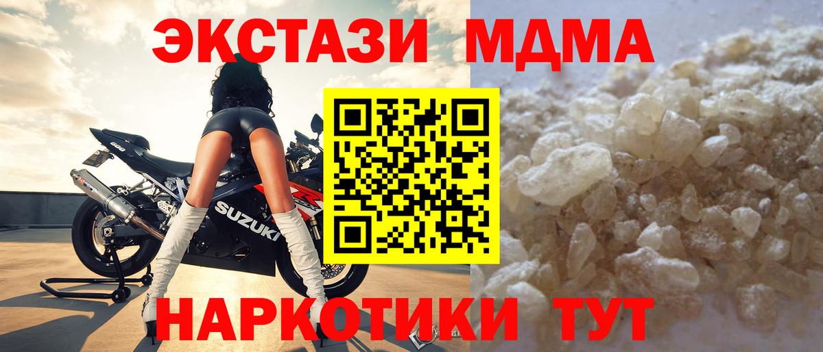 MDMA crystal  Вход с VPN  MDMA  Ижевск  MDMA crystal 