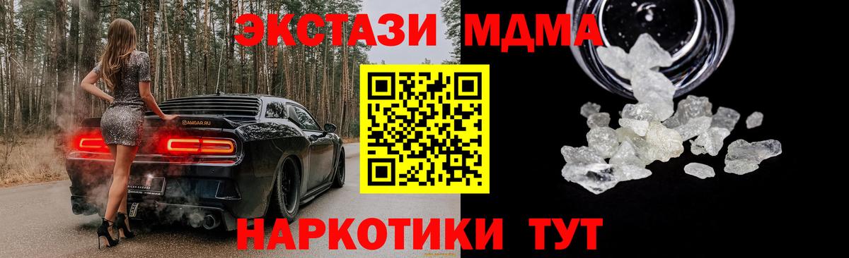 МДМА crystal  Ижевск  МДМА  МДМА кристаллы 