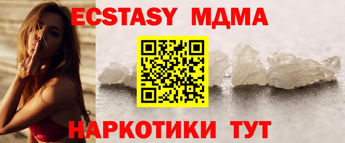 MDMA VHQ Ижевск