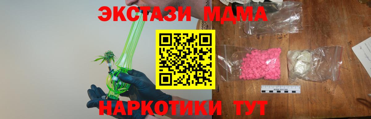 МДМА Molly Ижевск