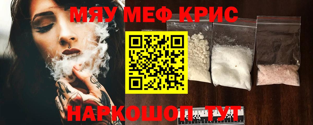 Ижевск  гидра зеркало  Мефедрон  Вход с VPN  МЕФ мука  Меф 