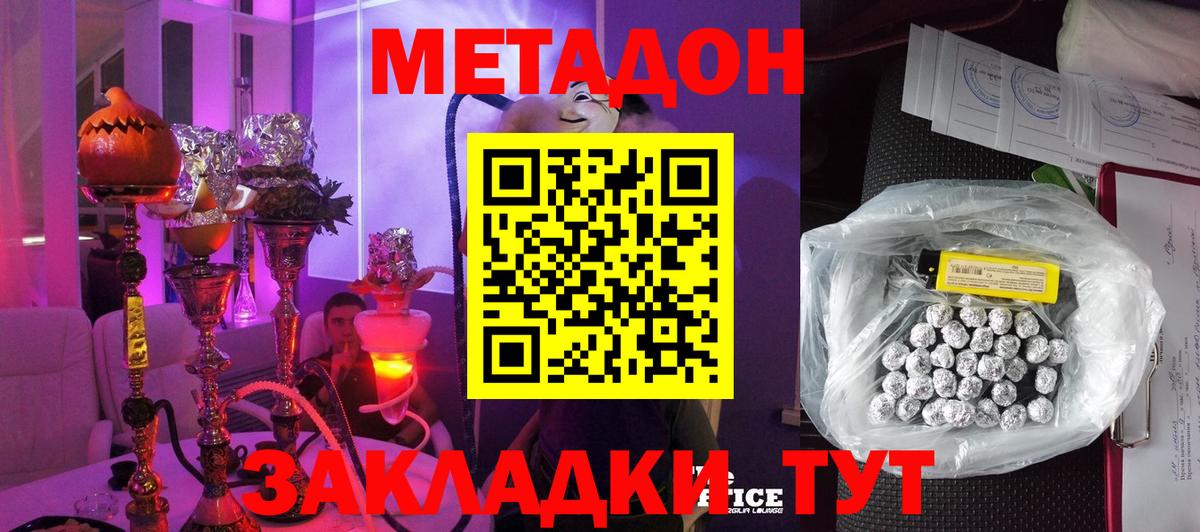 APVP СК кристаллы  Ижевск  COCAIN  Мефедрон   Метадон  ГАШИШ  Сколько стоит  Меф кристаллы 