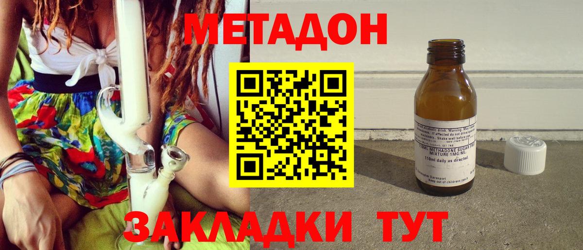 Метадон methadone Ижевск