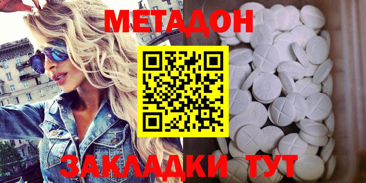 Ижевск  Метадон VHQ  МЕТАДОН кристалл  Вход с VPN 