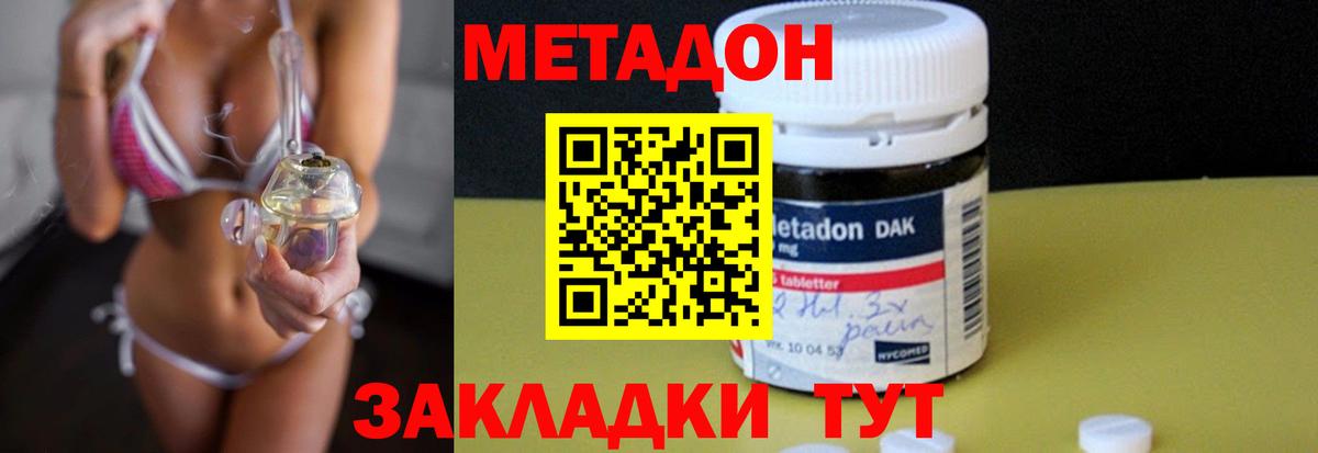 МЕТАДОН VHQ  kraken онион  Ижевск  Метадон methadone 