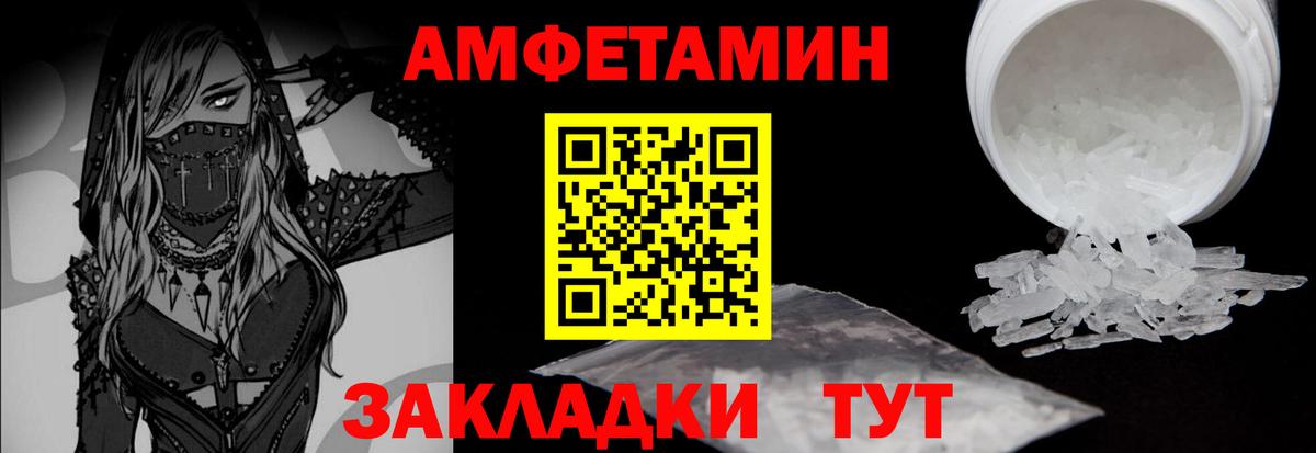 МЕТАМФЕТАМИН витя  МЕТАМФЕТАМИН витя  Вход с VPN  Ижевск 