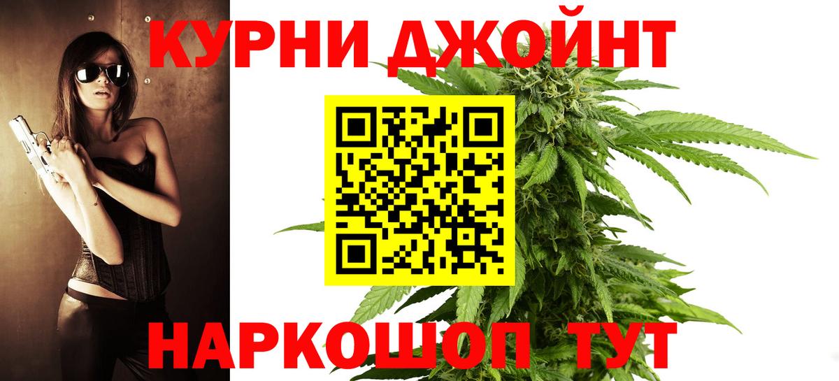 Бошки Шишки план Ижевск